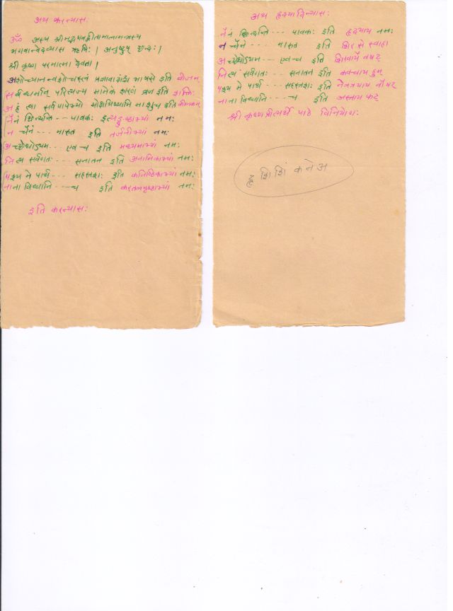 karanyas-hridaiadinyas.jpg